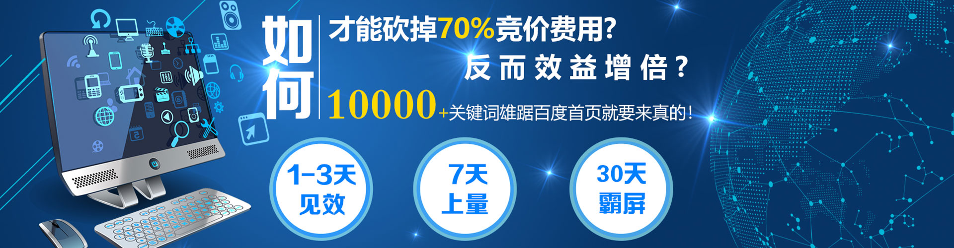 乌尔禾如何做sem